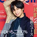 中岛健人