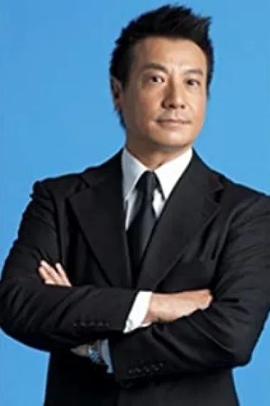 石修