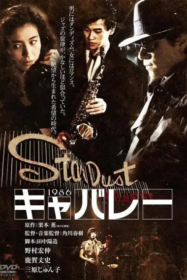 东京布鲁斯 2160P 4K 下载