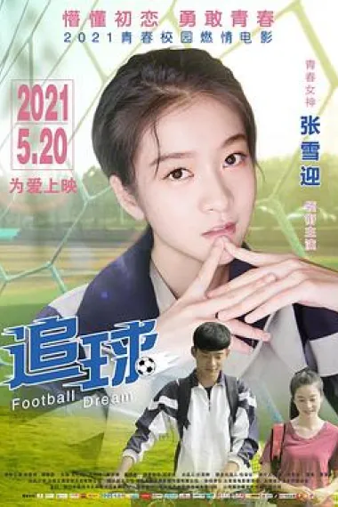 追球 下载