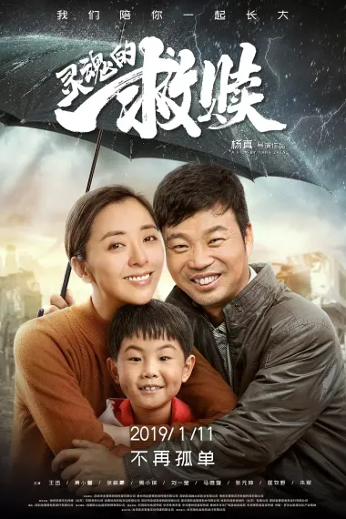 灵魂的救赎 下载
