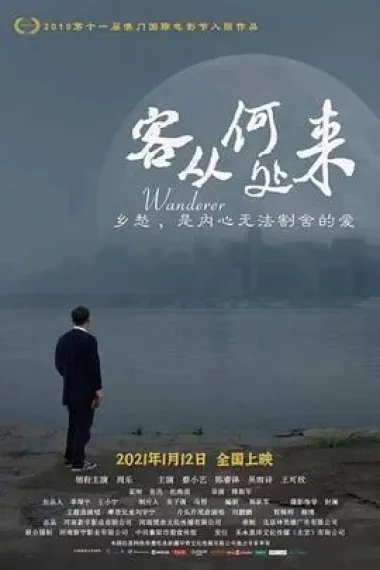 客从何处来 2160P 4K 下载